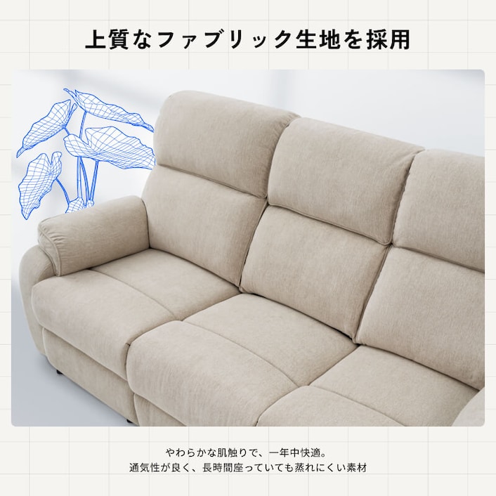 リクライニングソファ・Mozy | FlexiSpot 公式ストア